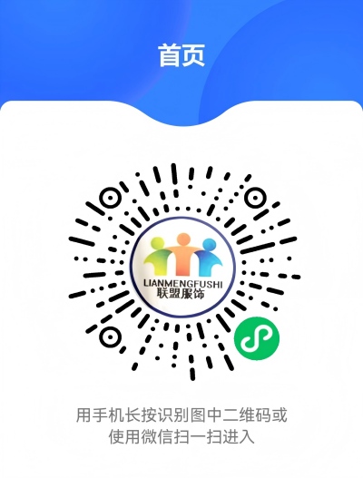 微信小程序二维码